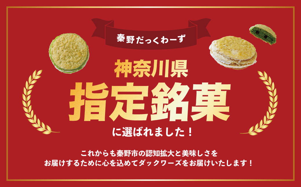 ã¯ã ã®ã ã£ãããŒããïŒåå
¥ã / çŒèå ããŒããããã¿ãŒ ããŒããã èœè±ç ããã®å³ ãã〠èŽåçš æåç£ ã®ãã ã¯ã ã®ãã©ã³ãèªèšŒå ã¡ã¬ã³ã²èå ç§Šé ç¥å¥å· ãå¹Žè³ ãæ³æ®