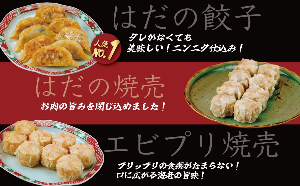 【ふるさと納税限定！】菖蒲庵こだわりの餃子・焼売セット　（はだの焼売8個、はだの餃子20個、ジャンボエビプリ焼売8個）　/ 餃子 焼売 冷凍 ぎょうざ エビ しゅうまい 門倉ポーク 国産野菜 食べ方色々 こだわり食材 プロの味 おかず 焼くだけ はだの餃子 菖蒲庵 門倉ポーク 秦野産　ジューシー 手作り 冷凍食品 餃子 お取り寄せ 食品ギフト お土産 秦野 神奈川 簡単調
