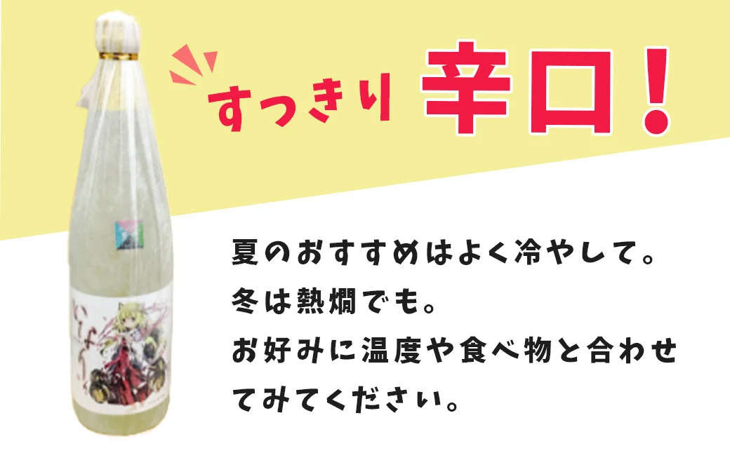 秦野萌酒2本セット（純米酒・特別本醸造）｜日本酒 酒 720ml 4合 飲み比べ 2本セット 贈答 プレゼント 宮下未紀 名水 萌え 神奈川 秦野