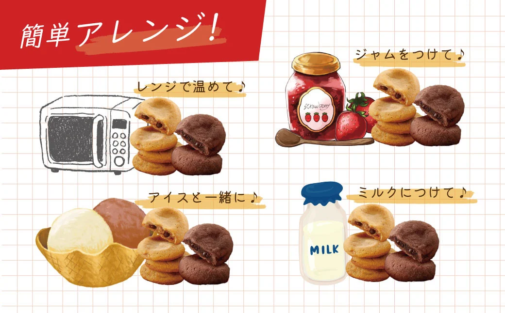 不二家 カントリーマアムセット（厳選バニラ2袋 厳選チョコ2袋 期間