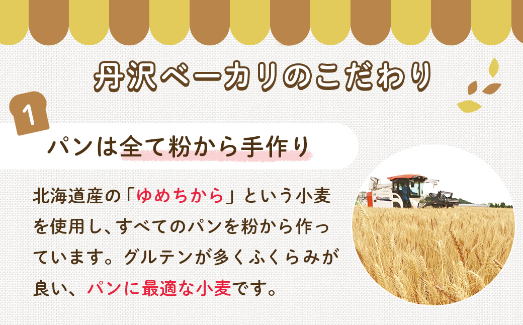 丹沢ベーカリの食パン２斤　（8枚切）| パン ぱん ブレッド ベーカリ 丹沢 詰合せ こだわり ストック 冷凍 無添加 お取り寄せ 贅沢 朝食 国産 小麦 名水 おいしい 素材 地産地消 特別 詰め合わせ ゆめちから 天然 素材 風味 豊か 焼きたて 名水仕込み 香り 自然派 上質 地元 手作り ランキング 1位 受賞 プレゼント ギフト 神奈川 秦野