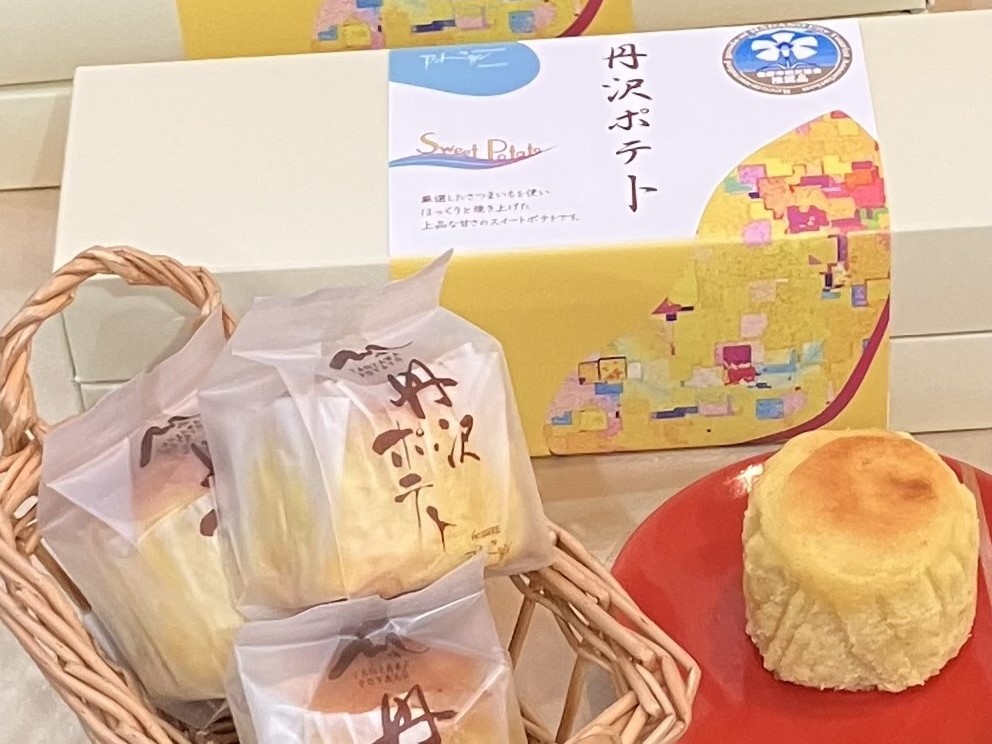 スイート！丹沢ポテト スイートポテト ８個入 / さつまいも 洋菓子 スイーツ 甘さ控えめ しっとり食感 お土産 贈呈 ギフト 秦野 秦野市 神奈川 個包装 丹沢 さつまいも お菓子 デザート 手作り 焼き菓子 贈り物 ギフト おやつ 地元産 詰め合わせ