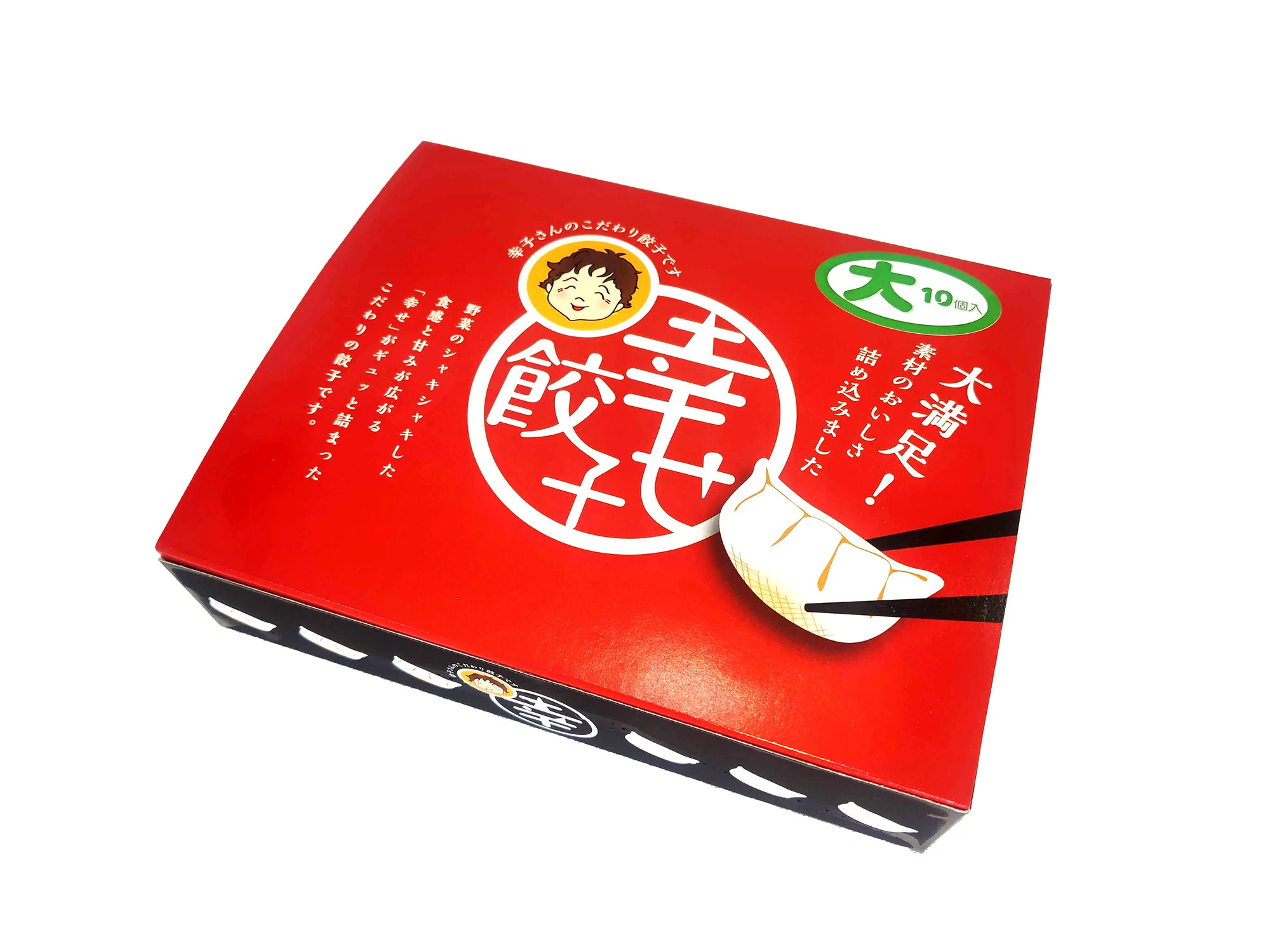 幸せ餃子のボリューム満点こだわり大・中餃子（各3箱）/ 餃子 ギョウザ 手作り ジャンボ餃子 冷凍 食品 おかず 3箱 2サイズ 冷凍 食品 おかず 冷凍 食品 おかず 国産 国産野菜 高座豚 ぎょうざ ギョーザ 餃子 冷凍餃子 焼き餃子 焼餃子 冷凍 冷凍食品 おかず 弁当 惣菜 おつまみ おやつ 時短 便利 焼くだけ お手軽 アレンジ 常備 食べ比べ