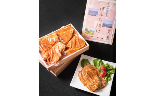 松屋の豚味噌漬 ぼんち漬（6枚）｜豚肉 焼くだけ 簡単調理 一品 ぶたにく 味噌漬け 味噌 肉 ロース 豚肉 贈答 贈呈 手土産 冷蔵 夕食 夕ごはん 個包装 おかず 総菜 神奈川 秦野　010-07