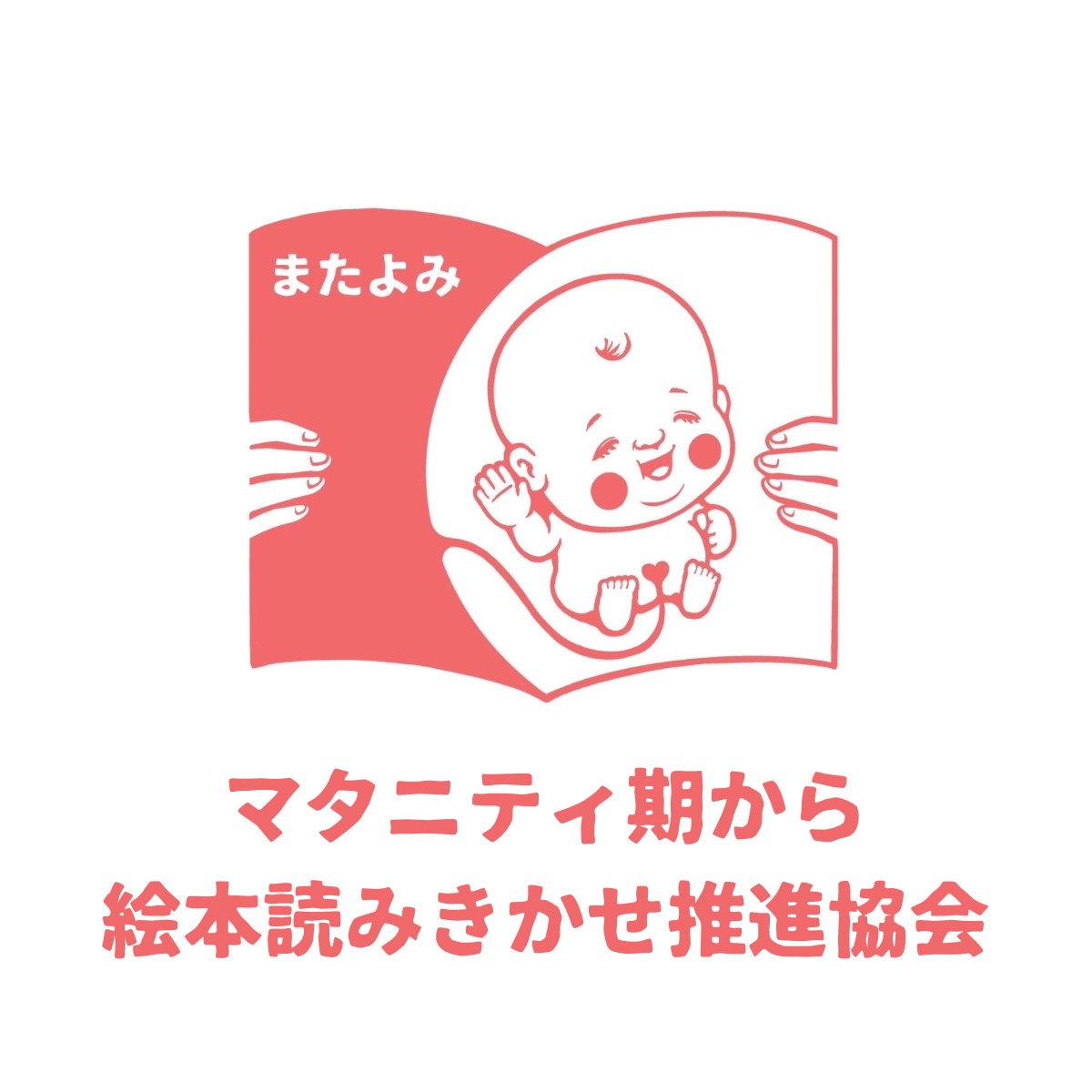 絵本子育て基礎講座 (マタニティ期および0歳児保護者向け) 1名様 3回 各回60分｜子育て 育児 乳幼児 出産 産前 産後 プレママ プレパパ 読み聞かせ [0914]