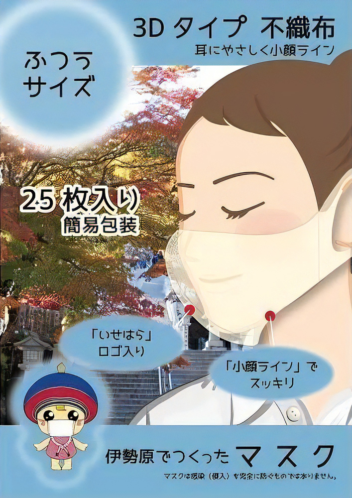 [定期便] 事業所向け [伊勢原でつくったマスク] ふつうサイズ 簡易包装25枚入り×40パック(合計1000枚)×6回 (毎月1回発送／6回合計6000枚) ※「いせはら」刻印入り [0051]