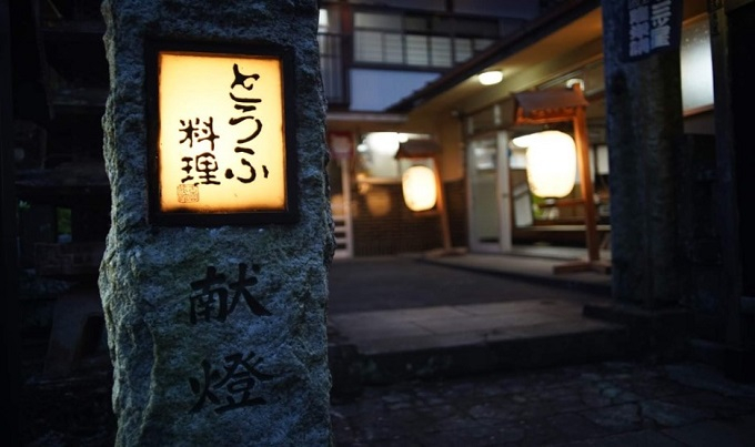 古宮旅館 手造りゆば会席 3名宿泊券【1-N】｜宿泊券 ギフト 贈りもの 父の日 母の日 記念日 祝日 敬老の日 贅沢 [0332]