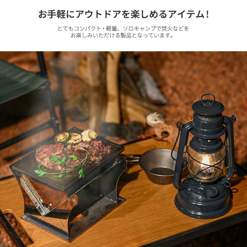 馬場製作所　コンパクト　キャンプ　焚き火台（焚火台）キャンプ 焚火台 キャンプ用品 アウトドア用品 防災 防災グッズ 防災用品