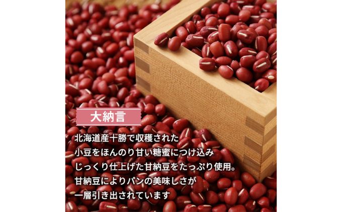 パン デニッシュパン 3本 セット スイート 大納言 ラムレーズン トースト 食パン 菓子パン デニッシュ はちみつ バター 甘納豆 レーズン 小豆 おやつ 手土産 