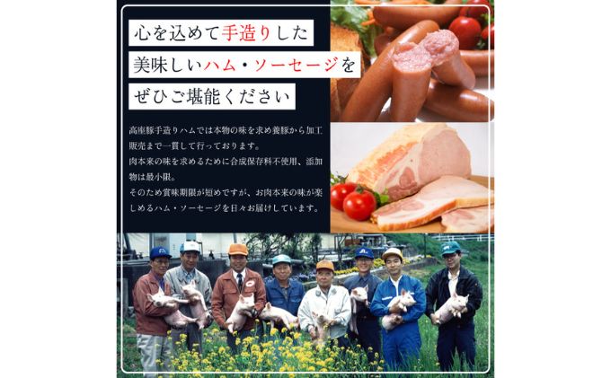 高座豚 ハム ソーセージ 4種 セット 詰め合わせ 手造り 加工肉 豚肉 豚 肉 お肉 ロースハム ウィンナー ウインナー 加工食品 加工品 ギフト 贈り物 プレゼント 神奈川 神奈川県 綾瀬市