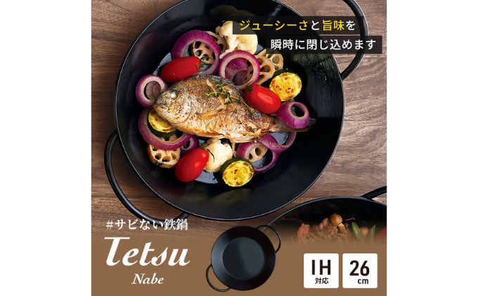 鍋 Tetsu Nabe 鉄鍋 鉄 なべ 調理器具 キッチン用品 鉄製 アウトドア バーベキュー キャンプ BBQ 魚 肉 料理 調理 雑貨 日用品