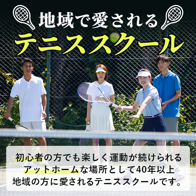 小田急藤沢テニスガーデン 特別テニスレッスン受講券1枚 テニス スクール レッスン チケット 券 受講券 施設利用券 小田急ゴルフクラブ 関東 綾瀬市 