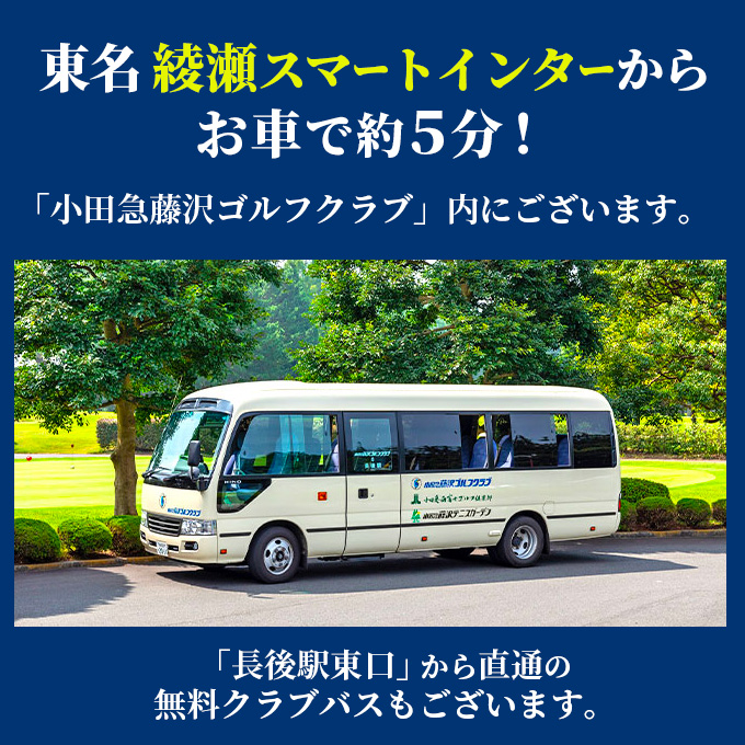 小田急藤沢テニスガーデン 特別テニスレッスン受講券1枚 テニス スクール レッスン チケット 券 受講券 施設利用券 小田急ゴルフクラブ 関東 綾瀬市 