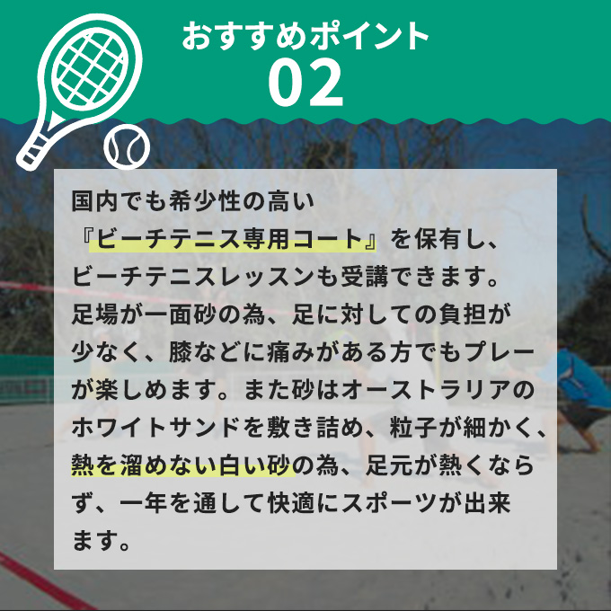 小田急藤沢テニスガーデン 特別テニスレッスン受講券1枚 テニス スクール レッスン チケット 券 受講券 施設利用券 小田急ゴルフクラブ 関東 綾瀬市 