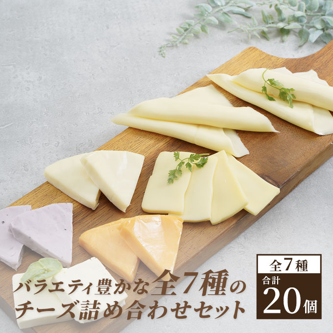 ããŒãºïŒããŒãºã±ãŒãã»ãã7çš®20å ã»ãã è©°ãåãã ã«ãã³ããŒã«ããŒãº ã¯ãªãŒã ããŒãº ããŒãºã±ãŒã ã¹ã©ã€ã¹ããŒãº ããã»ã¹ããŒãº 乳補å ãã〠ãã€ãŸã¿ ã€ãŸã¿