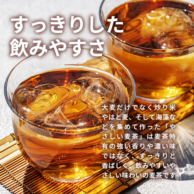 やさしい麦茶 2L 6本 セット 詰め合わせ お茶 サントリー GREEN DA・KA・RA 麦茶 グリーンダカラ カフェインゼロ ノンカフェイン ペットボトル 茶 飲み物 ドリンク 飲料 神奈川 神奈川県 綾瀬市