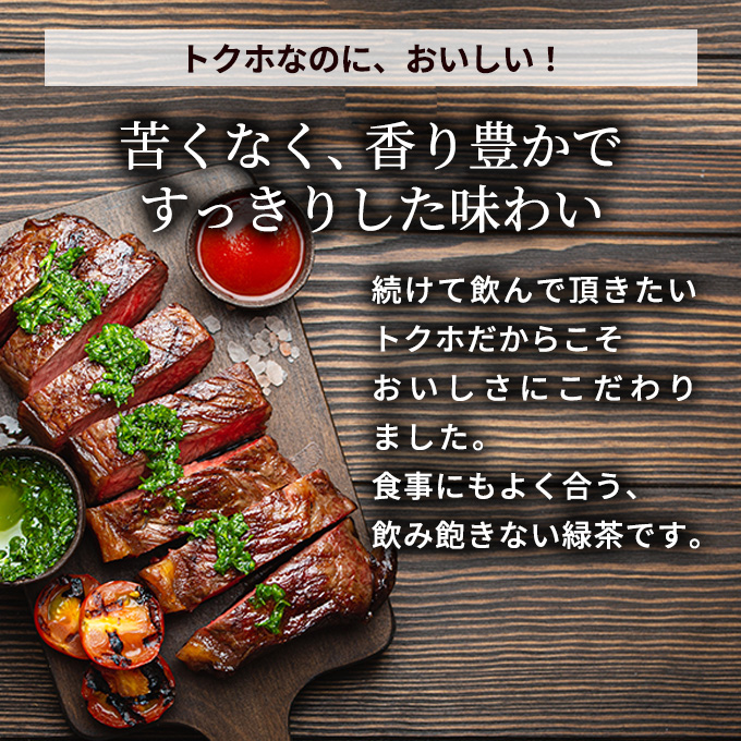 お茶 伊右衛門 特茶 500ml × 24本 サントリー 緑茶 ドリンク トクホ ペットボトル