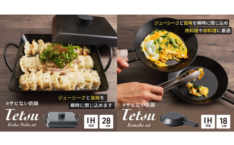 鍋 Tetsu Kakunabe set  Tetsu Konabe セット 鉄鍋 鉄 なべ スキレット 調理器具 キッチン用品 鉄製 アウトドア バーベキュー キャンプ BBQ 魚 肉 料理 調理 雑貨 日用品 お手入れが簡単