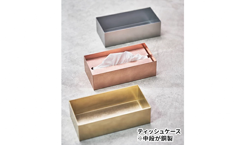 ティッシュケース(銅)とマスクケース(銅)のセット神奈川県あやせものづくり研究会 「Ori」 雑貨 日用品 ビンテージ風味 