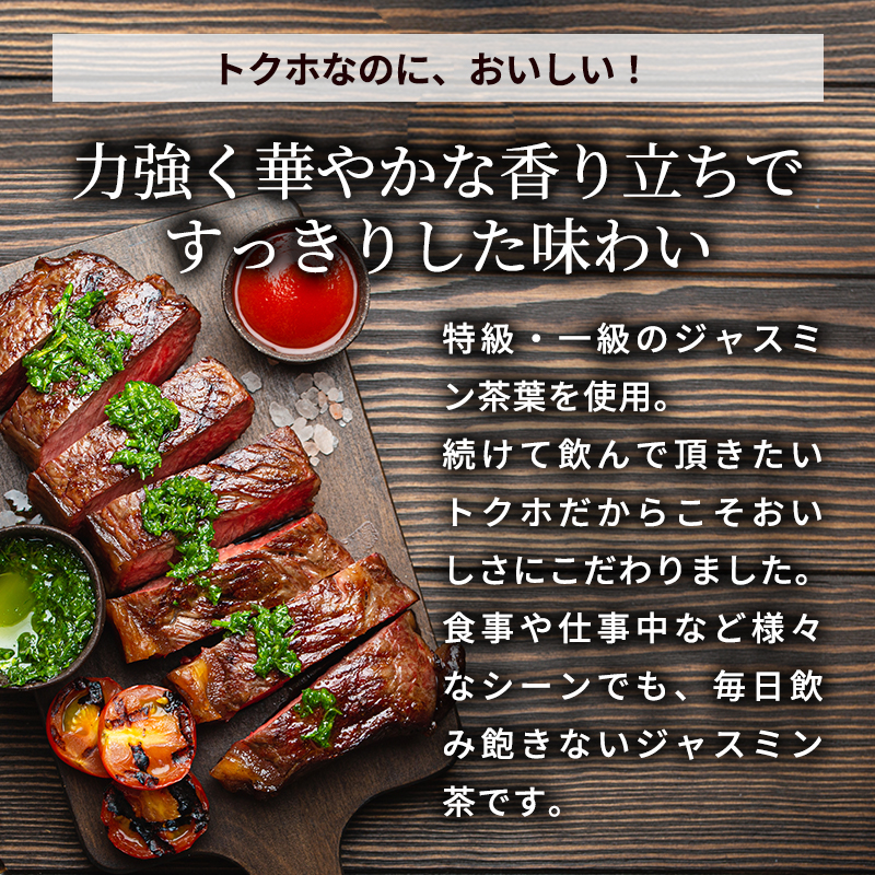 お茶 定期便 3ヶ月 伊右衛門 特茶 ジャスミン 500ml×24本 サントリー トクホ 定期 3回