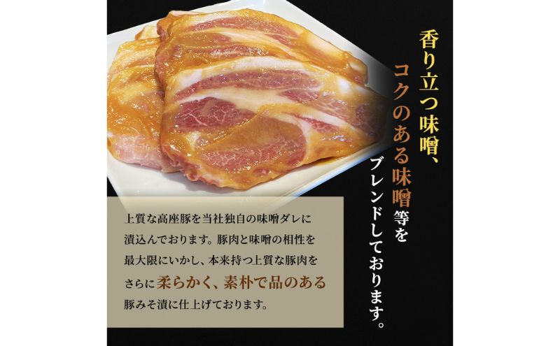 肉 おおくぼの豚みそ漬 100g×6枚 豚肉 お肉 豚 ロース 豚ロース 味噌漬け おかず 惣菜