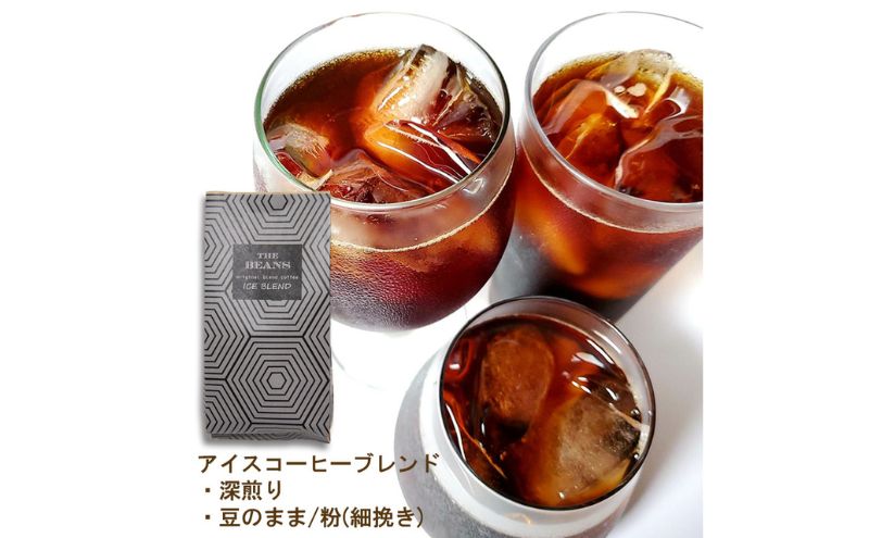 コーヒー 珈琲豆/アイスコーヒーブレンド400g（粉）6番 自家焙煎 焙煎 珈琲 コーヒー豆 コーヒー粉 フレンチロースト アイスコーヒー ブラジル インドネシア コロンビア 綾瀬市 神奈川県
