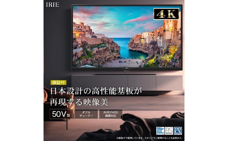 再生品 液晶テレビ 50V型 IRIE 外付けハードディスク 録画対応 HDR10 東芝ボード内蔵 50インチ 壁掛け対応 裏番組 録画 ジェネリック 置き型スタンド付属 リビング FFF-TV4K50WBK