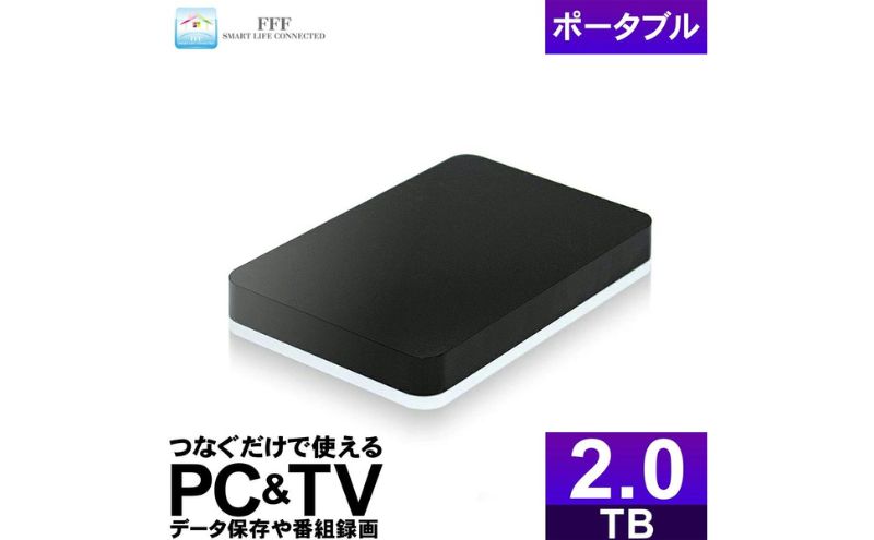再生品 2.5インチ外付けハードディスクドライブMAL22000EX3-BK-AYASE(SHELTER)/USB3.2(Gen1)対応ブラック2TB パソコン PC TV