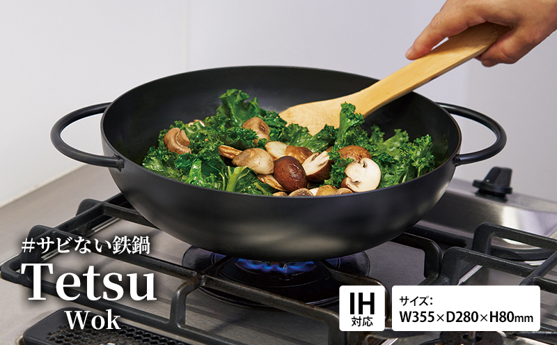 Tetsu Wok 鉄鍋 なべ 中華鍋 調理器具 キッチン用品 鉄製 ガスコンロ IH アウトドア 炒め物 煮込み パスタ 調理 日用品 綾瀬市 神奈川