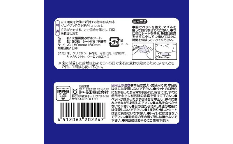 ワンちゃんの歯みがき応援セット 歯みがき デンタルケア セット お水に混ぜて飲ませるだけ ボーダン 歯茎 マッサージ 口内 歯周病菌 グロビゲンPG 配合 ボーダンシート 歯周ケア 健康寿命延伸 歯ブラシ 苦手