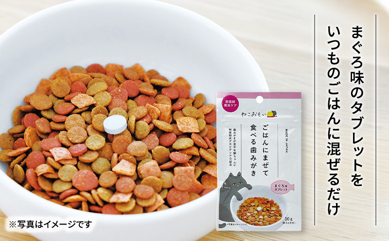 猫ちゃんの歯みがき応援セット 歯みがき 猫 デンタルケアセット お水に混ぜて飲ませるだけ 混ぜるだけ 口内 歯周病菌 お口の中の環境 整える 健康寿命延伸 歯ブラシ