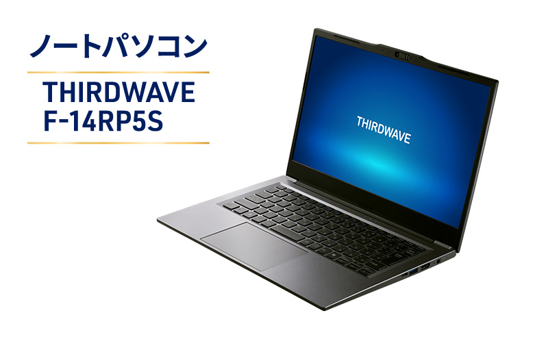 THIRDWAVE F-14RP5S Windows 11 Home 64ããã ã¡ã¢ãª 16GB SSD 500GB ã¢ãã€ã«ããŒãPC PC ããœã³ã³ ç¶Ÿç¬åž ç¥å¥å·ç