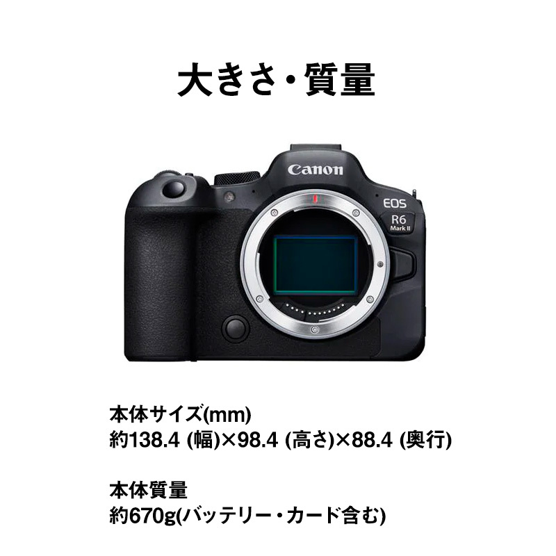 カメラ canon EOS R6 Mark II 一眼レフ 一眼レフカメラ デジタル一眼レフカメラ