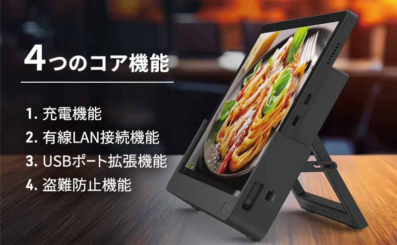 再生品 新品同様 整備済み 業務用タブレット 10.1インチ Android14 法人 ワイヤレス充電 バッテリー劣化防止 充電F3T10-WCE4に対応したクレードル F3T10-OPCL1　※クレードルのみのお届け