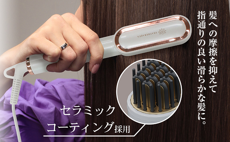 ヒートブラシ FFF-RFB2MW-AYASE（ホワイト）ヒートブラシ ミニ ヘアアイロン ブラシ型 マイナスイオン 耐熱ポーチ付き 海外対応 ストレートヘア 綾瀬市 神奈川県