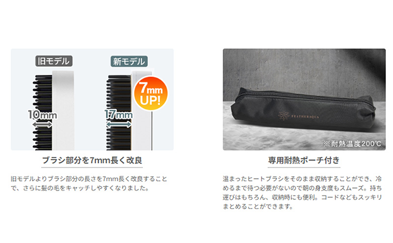 ヒートブラシ FFF-RFB2MW-AYASE（ホワイト）ヒートブラシ ミニ ヘアアイロン ブラシ型 マイナスイオン 耐熱ポーチ付き 海外対応 ストレートヘア 綾瀬市 神奈川県