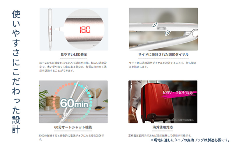 ヘアアイロン FA-SHI24PWH-AYASE（ホワイト）ヘアアイロン マイナスイオン 耐熱ポーチ付き 海外対応 ストレートヘア 綾瀬市 神奈川県