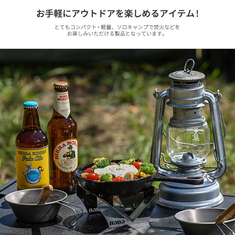 馬場製作所 ミニサイズ コンパクト焚き火台 固形燃料使用可能 ソロキャンプ 専用ケース付 焚火台 キャンプ用品 アウトドア用品 防災 防災グッズ 防災用品