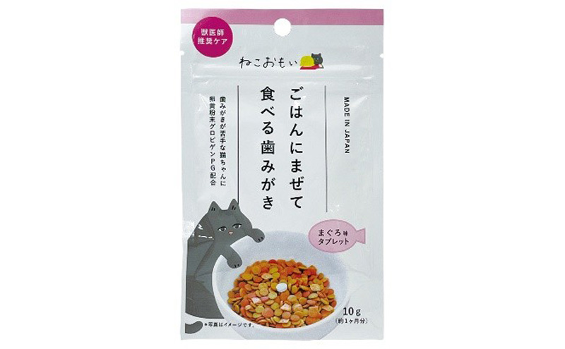 猫ちゃんの歯みがき応援セット 歯みがき 猫 デンタルケアセット お水に混ぜて飲ませるだけ 混ぜるだけ 口内 歯周病菌 お口の中の環境 整える 健康寿命延伸 歯ブラシ
