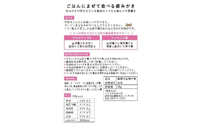 猫ちゃんの歯みがき応援セット 歯みがき 猫 デンタルケアセット お水に混ぜて飲ませるだけ 混ぜるだけ 口内 歯周病菌 お口の中の環境 整える 健康寿命延伸 歯ブラシ