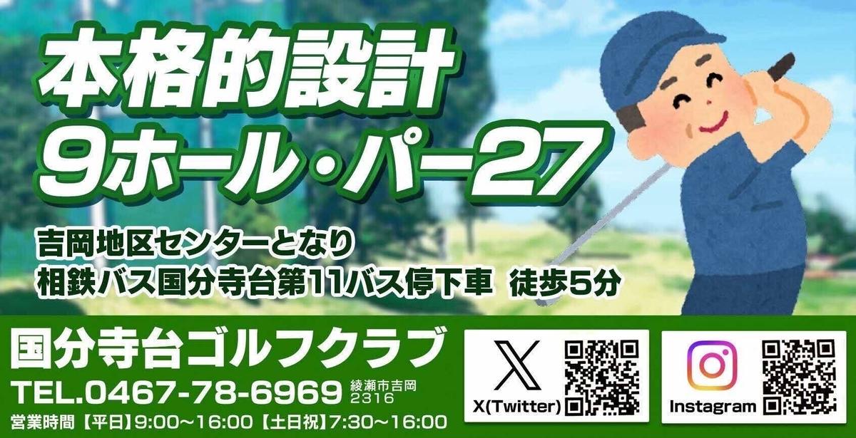 ゴルフ場 神奈川 国分寺台ゴルフクラブ 1周 チケット 5枚組 ゴルフ 関東 ショートコース 打ち上げ 打ち下ろし 上級者 初心者 最長100ヤード 趣味 スポーツ ゴルフ場利用券 本格設計 実戦的な練習 