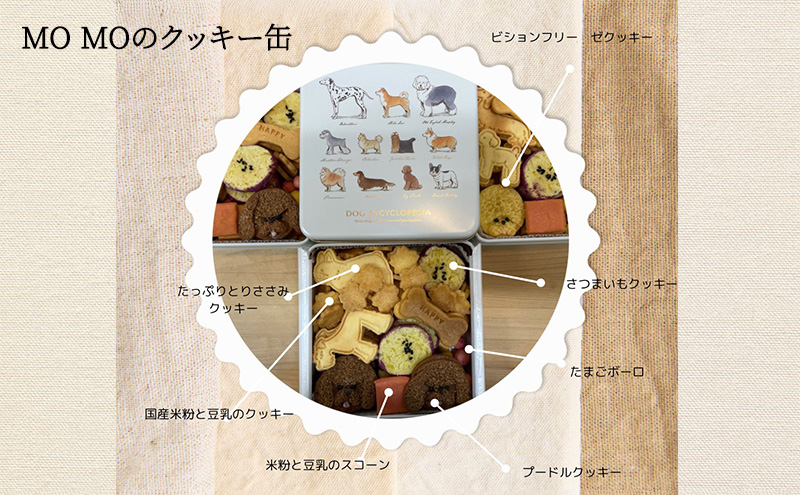 ペットのおやつ ペット用品 犬 猫 犬用おやつ 猫用おやつ クッキー 手作り 国産米粉　国産米油　国産卵 国産素材 天然素材 綾瀬市 神奈川県