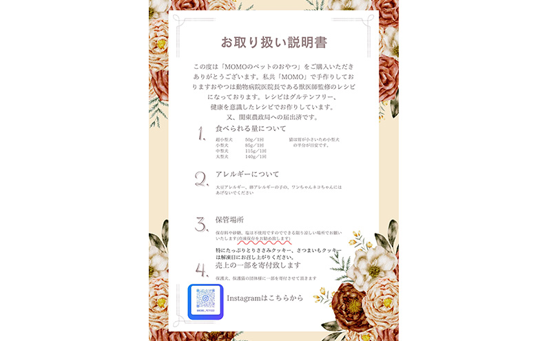 ペットのおやつ ペット用品 犬 猫 犬用おやつ 猫用おやつ クッキー 手作り 国産米粉　国産米油　国産卵 国産素材 天然素材 綾瀬市 神奈川県