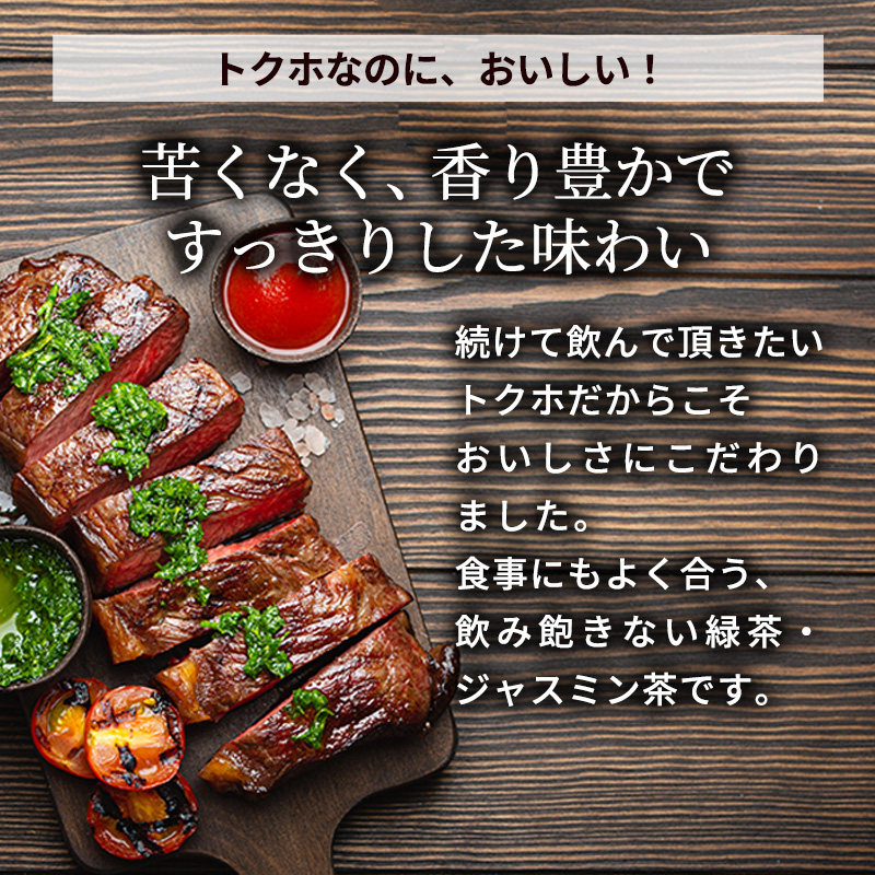 お茶 伊右衛門 特茶(24本×1ケース)  特茶 ジャスミン(24本×1ケース) サントリー 特定保健用食品 トクホ 緑茶 ペットボトル 500 茶 日本茶 国産 飲料 飲み物 ドリンク ペットボトル飲料 箱 ケース 神奈川 神奈川県 綾瀬市