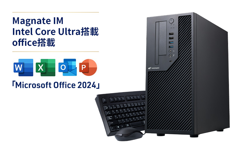 Magnate IM Intel Core Ultra搭載 office搭載 パソコン PC コンパクト デスクトップPC  500GB メモリ 16GB 省スペース リモートワーク 学習 高品質 最新 綾瀬市 神奈川県
