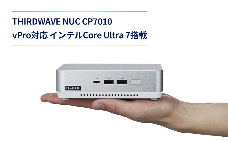 THIRDWAVE NUC CP7010 パソコン Windows 11 Home 64ビット 1TB メモリ 16GB デスクトップ PC 綾瀬市 神奈川県