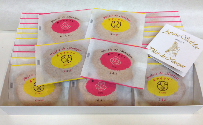 クッキー あやせサブレ（30枚） サブレ 焼き菓子 洋菓子 お菓子 おやつ 詰め合わせ セット お土産 スイーツ 詰合せ 