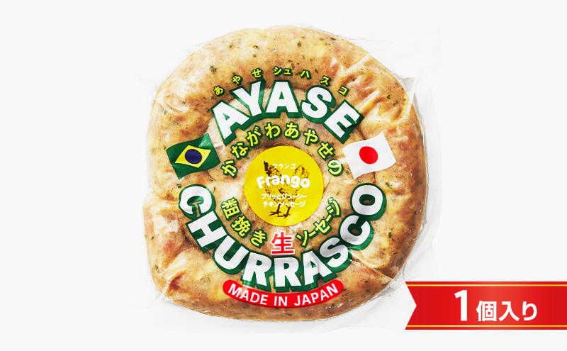 【神奈川県産豚肉・鶏肉使用】手作り粗挽き生ソーセージ　詰め合わせセットB　800ｇ　肉料理 つまみ ビールのおつまみ バーベキュー BBQ 食べ比べ 朝食 おかず ソーセージ