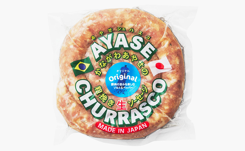 【神奈川県産豚肉使用】手作りぐるぐる生ソーセージ　200ｇ×4パックセット　肉料理 つまみ ビールのおつまみ バーベキュー BBQ 朝食 おかず ソーセージ