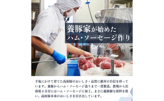 モモハム500g 手造り 加工肉 豚肉 豚 肉 お肉 ももハム ウィンナー ソーセージ 加工食品 加工品 ギフト 贈り物 プレゼント 神奈川 神奈川県 綾瀬市